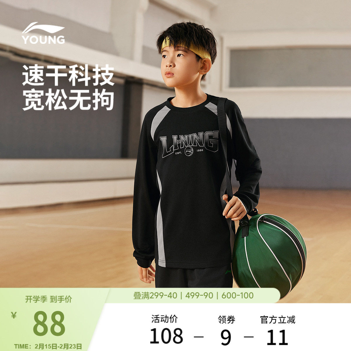 李宁童装长袖T恤男女大童新款篮球系列秋季圆领上衣针织运动童装