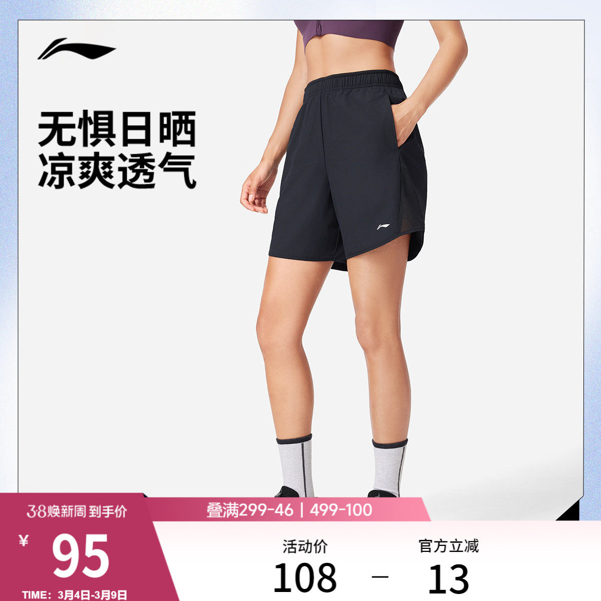 李宁短裤2025新款女士吸湿排汗透气裤子凉感防晒裤梭织运动短裤