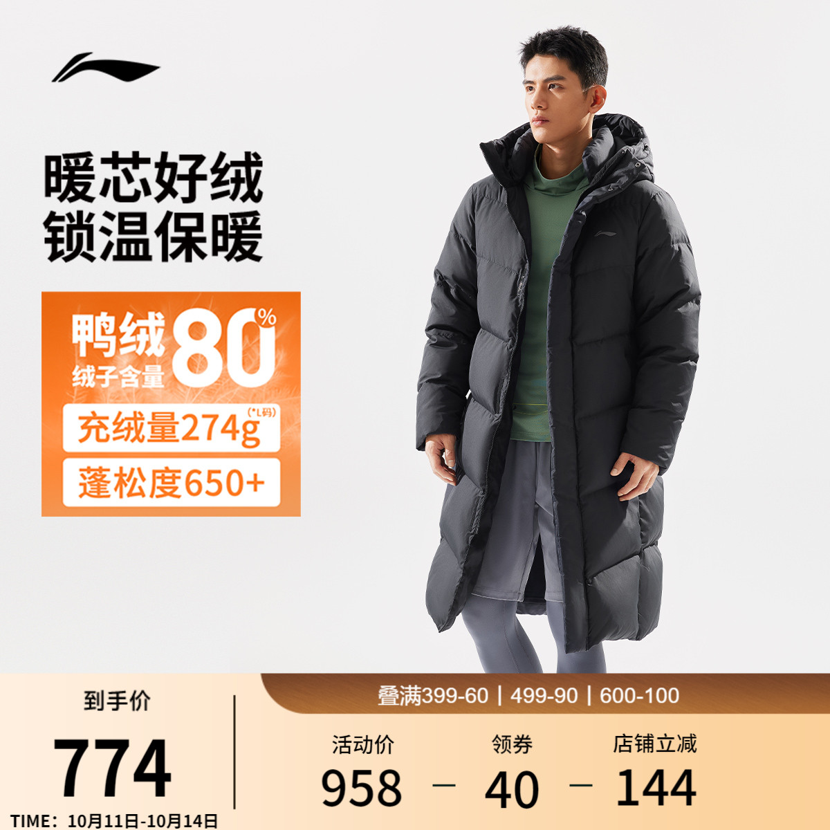 李宁羽绒服男士冬季长款棉服保暖鸭绒上衣连帽防风加厚运动外套男