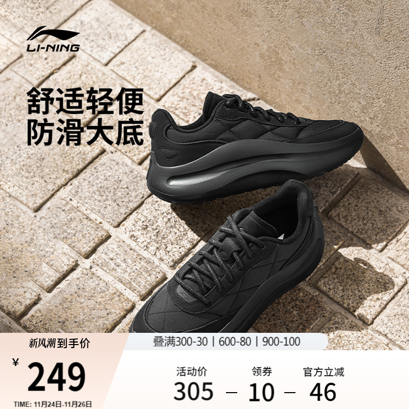 李宁云浪lace男子防滑运动休闲鞋