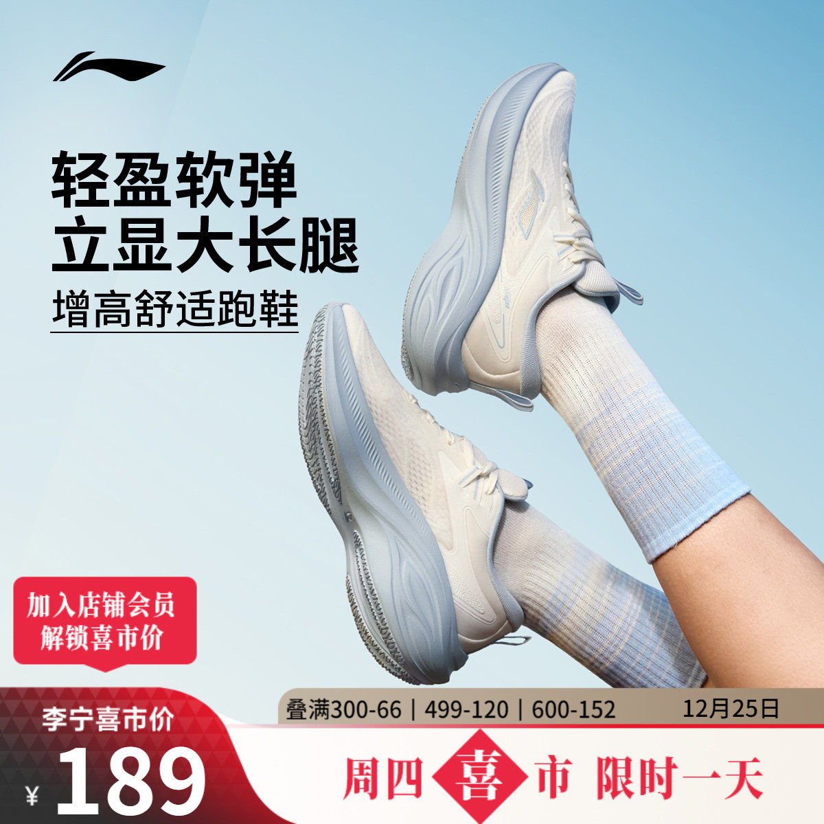 李宁凌波 | 跑步鞋女款轻便冬季厚底增高减震软底跳绳休闲运动鞋
