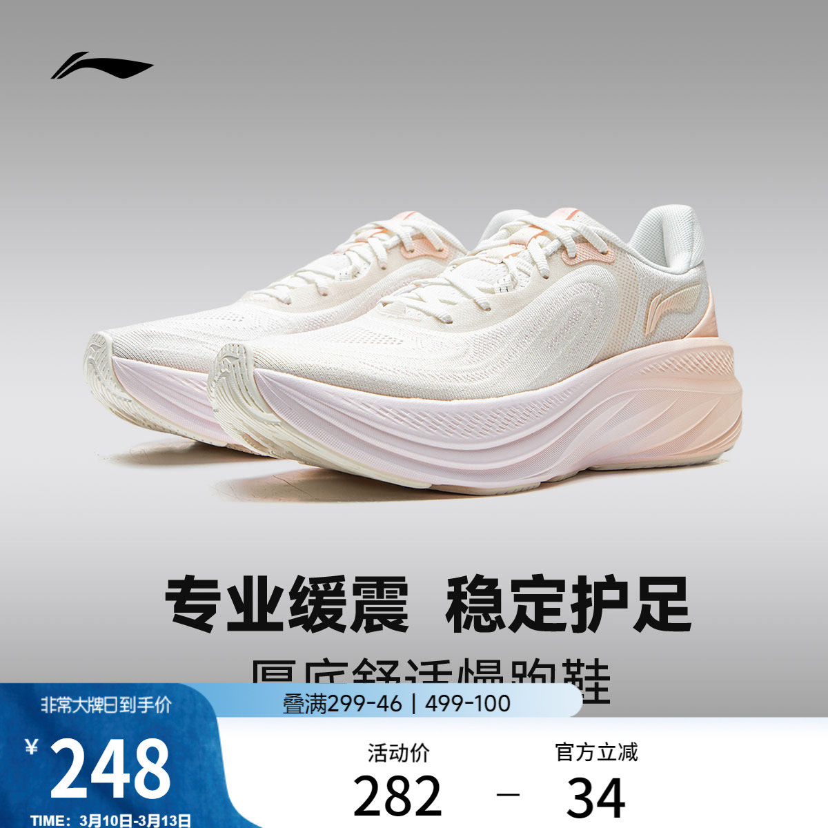 李宁悠然V2丨专业缓震跑步鞋女鞋春季新款耐磨厚底轻便慢跑运动鞋