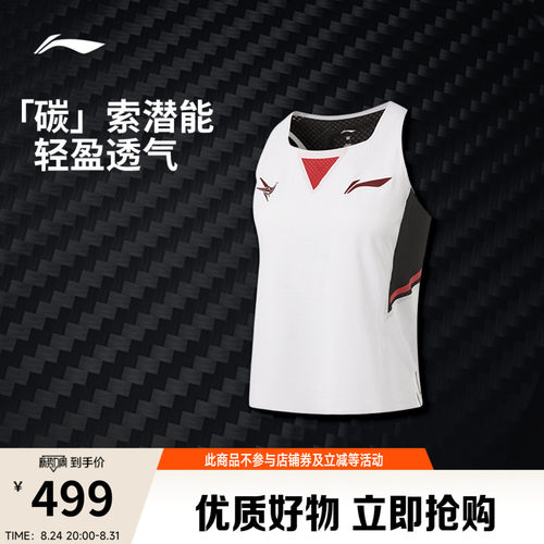 李宁龙雀女反光比赛上衣