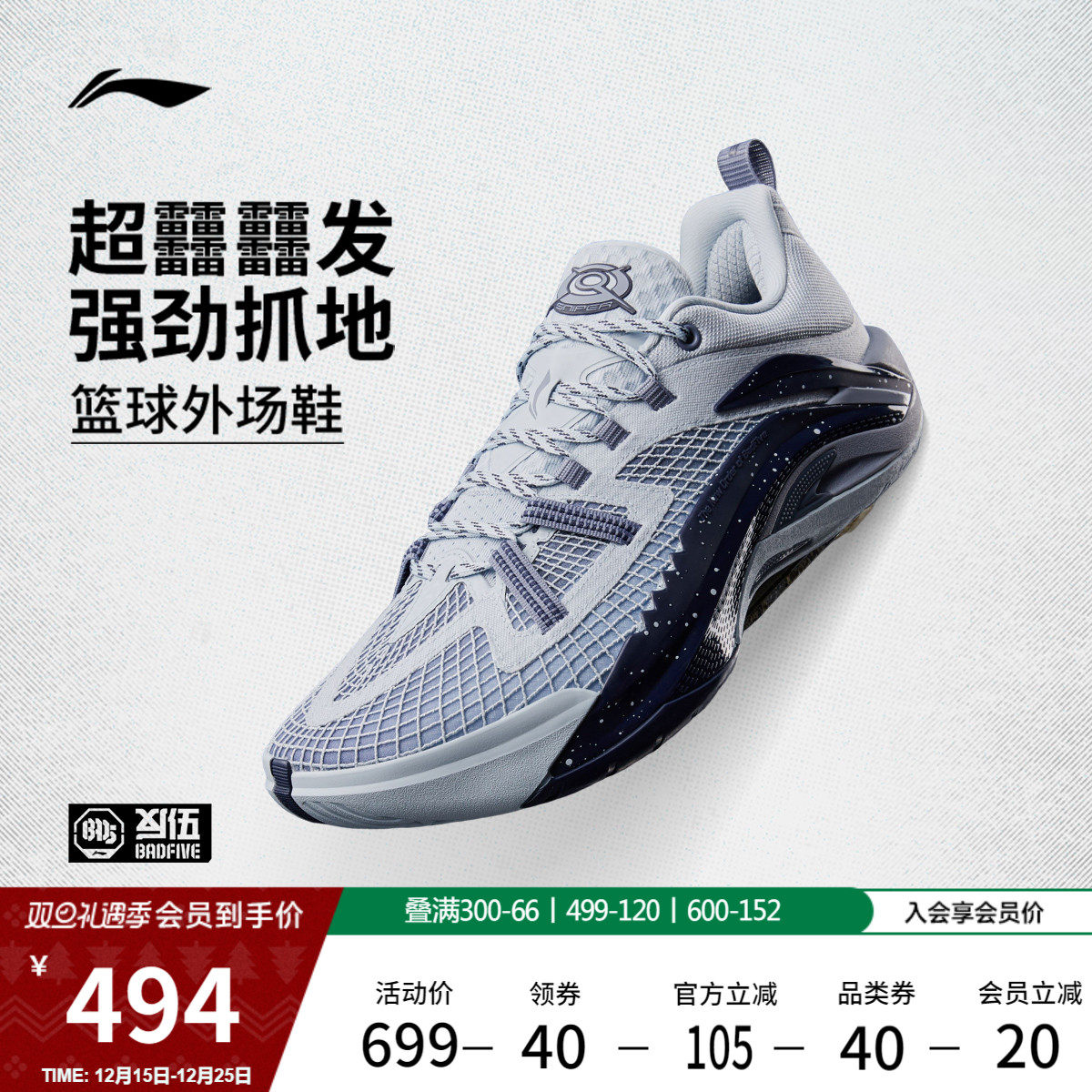 李宁游击1SuperV2男低帮篮球鞋