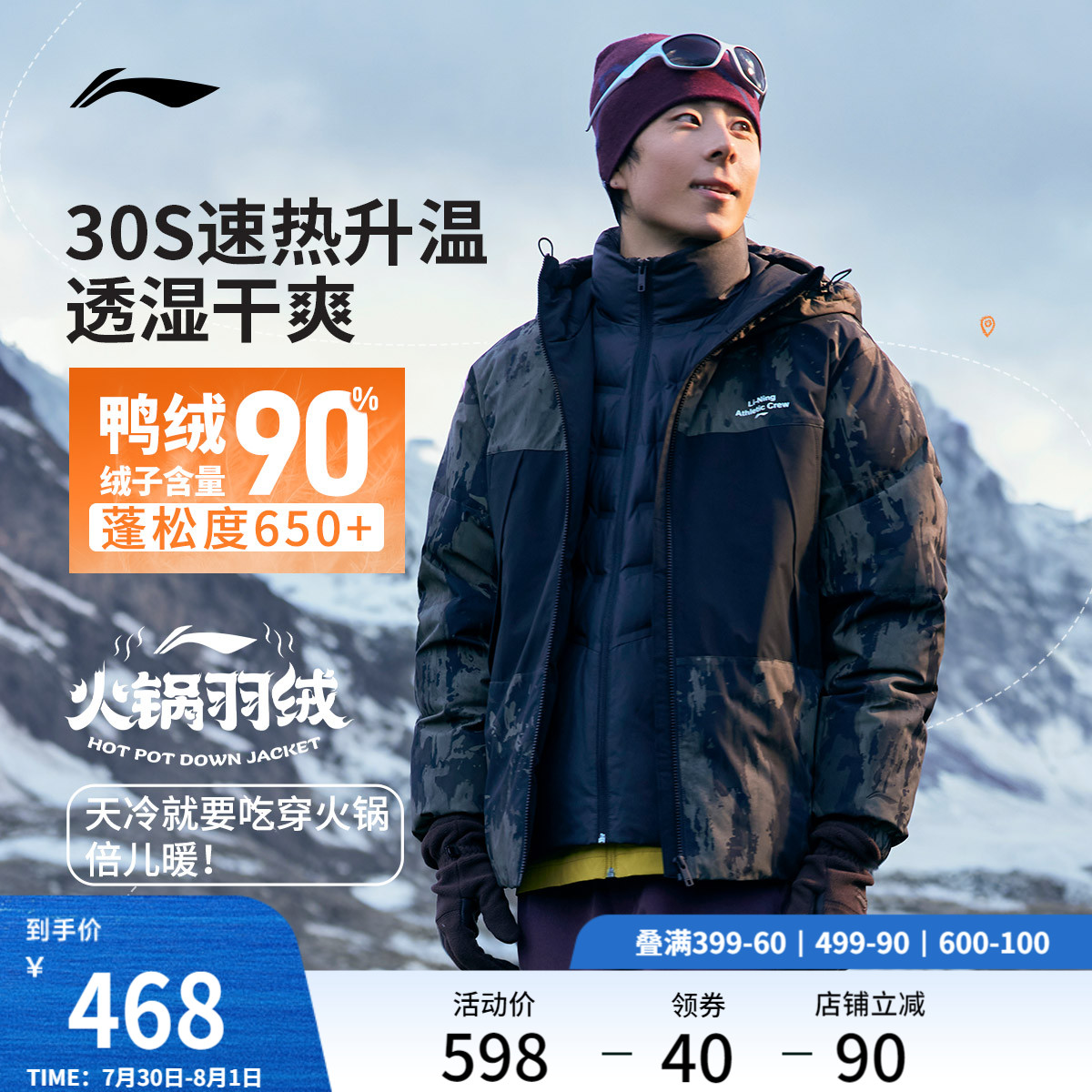 李宁火锅羽绒服丨短款男士冬季健身保暖秋冬外套反光鸭绒运动服
