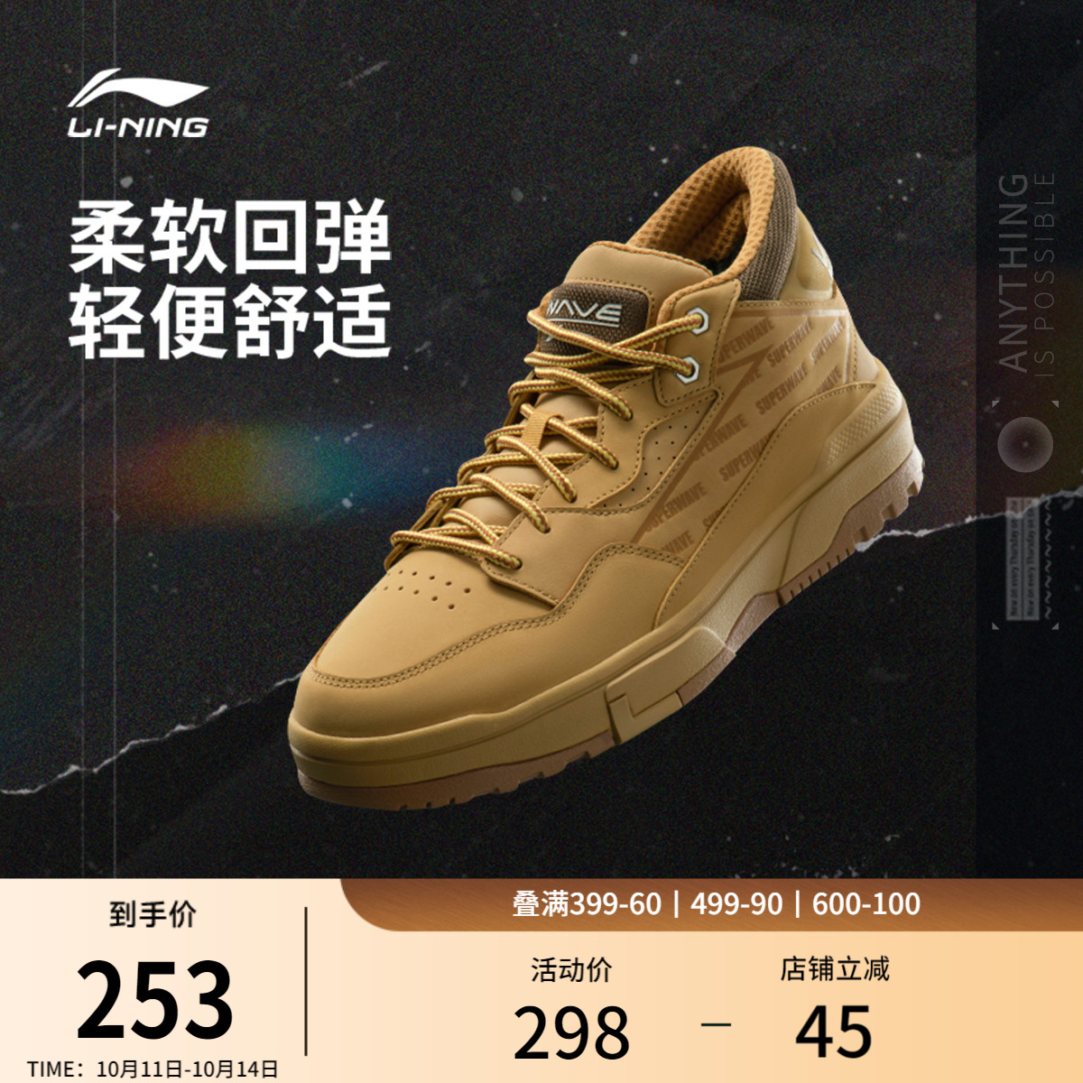 李宁惟吾MIDWHEAT男子休闲鞋