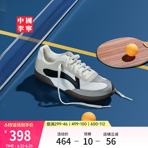 中国李宁PP乒乓德训运动休闲鞋