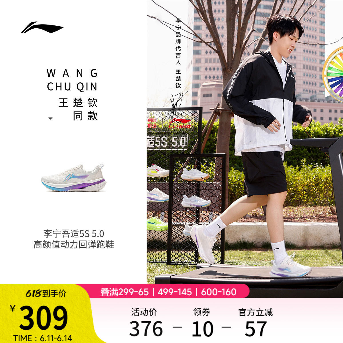 【王楚钦同款】李宁吾适5s5 | 专业跑步鞋男体测减震回弹运动鞋女
