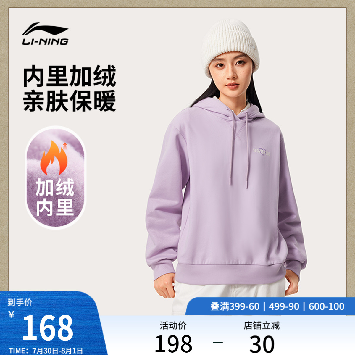 李宁女子加绒卫衣宽松连帽