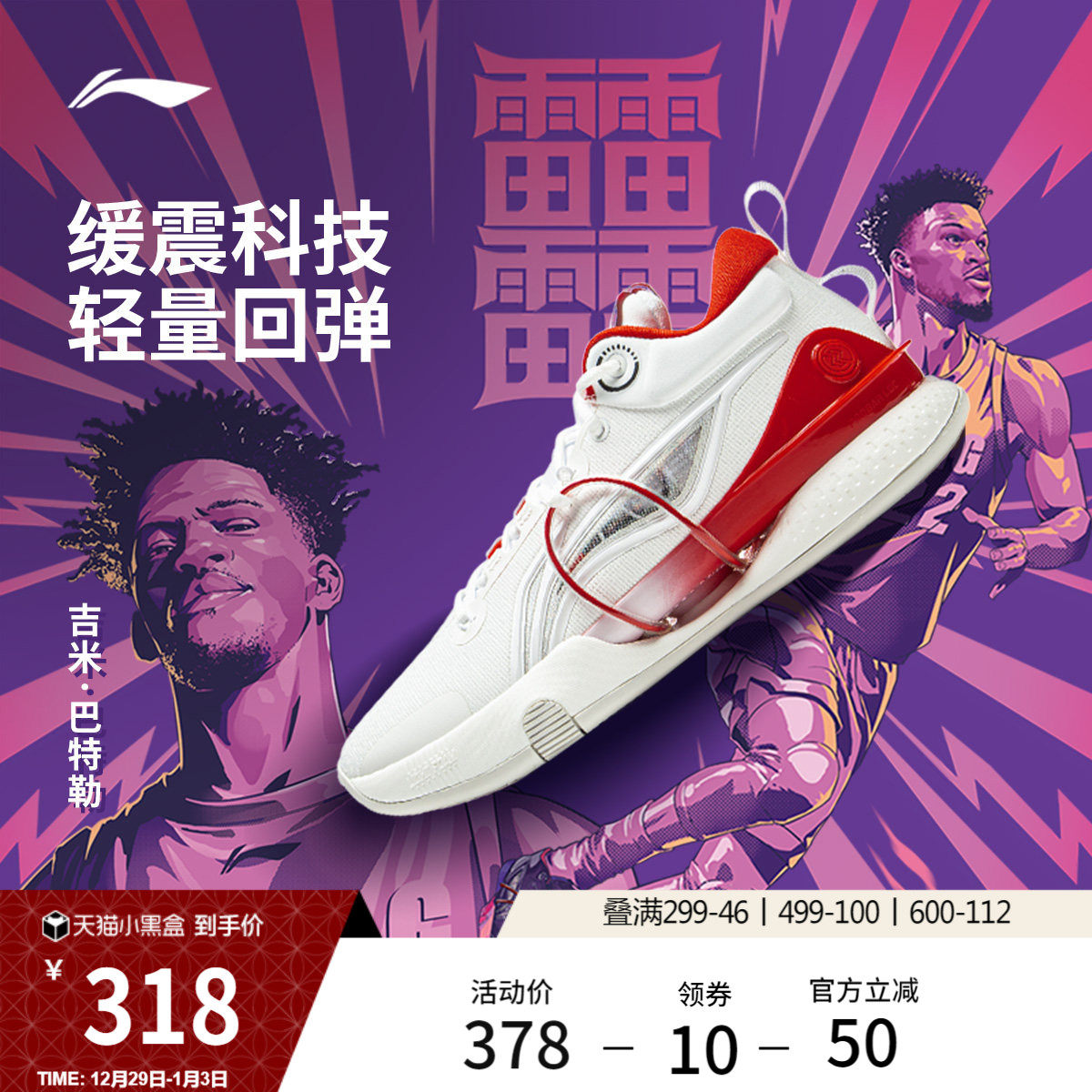 �ۻ��㣺��������8ح ����Ь�еͰ������ͬ���ȶ���ĥ�ص�רҵʵս�˶�Ь 824.01Ԫ��3��(��274.67Ԫ/��)