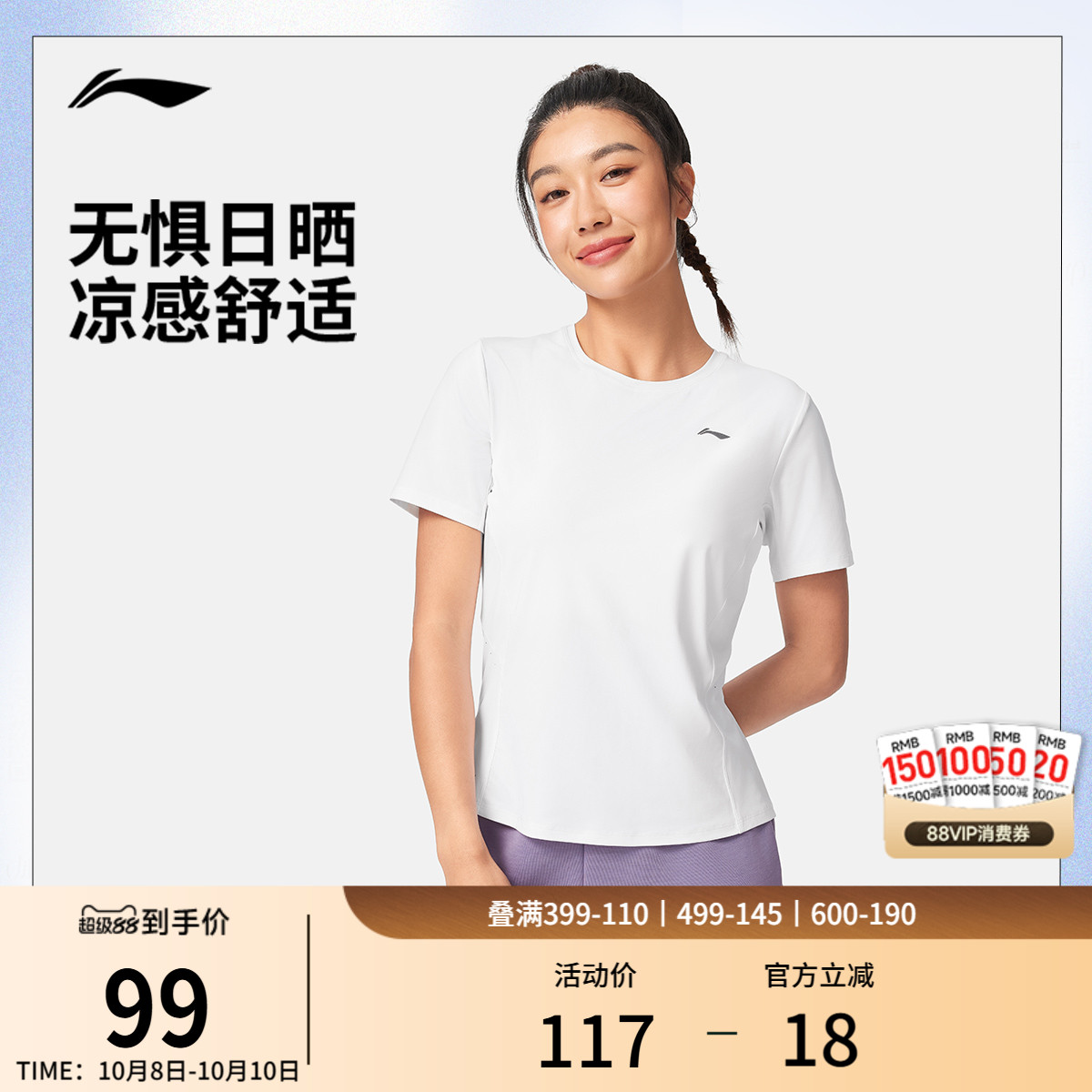 李宁短袖T恤女士25新款健身系列冰感舒适吸湿排汗圆领针织运动服