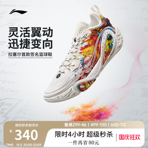 李宁DLO1训练营低帮䨻男篮球鞋