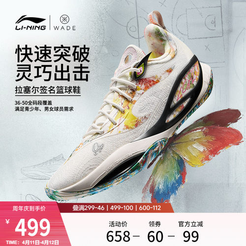 李宁DLO2低帮实战篮球鞋