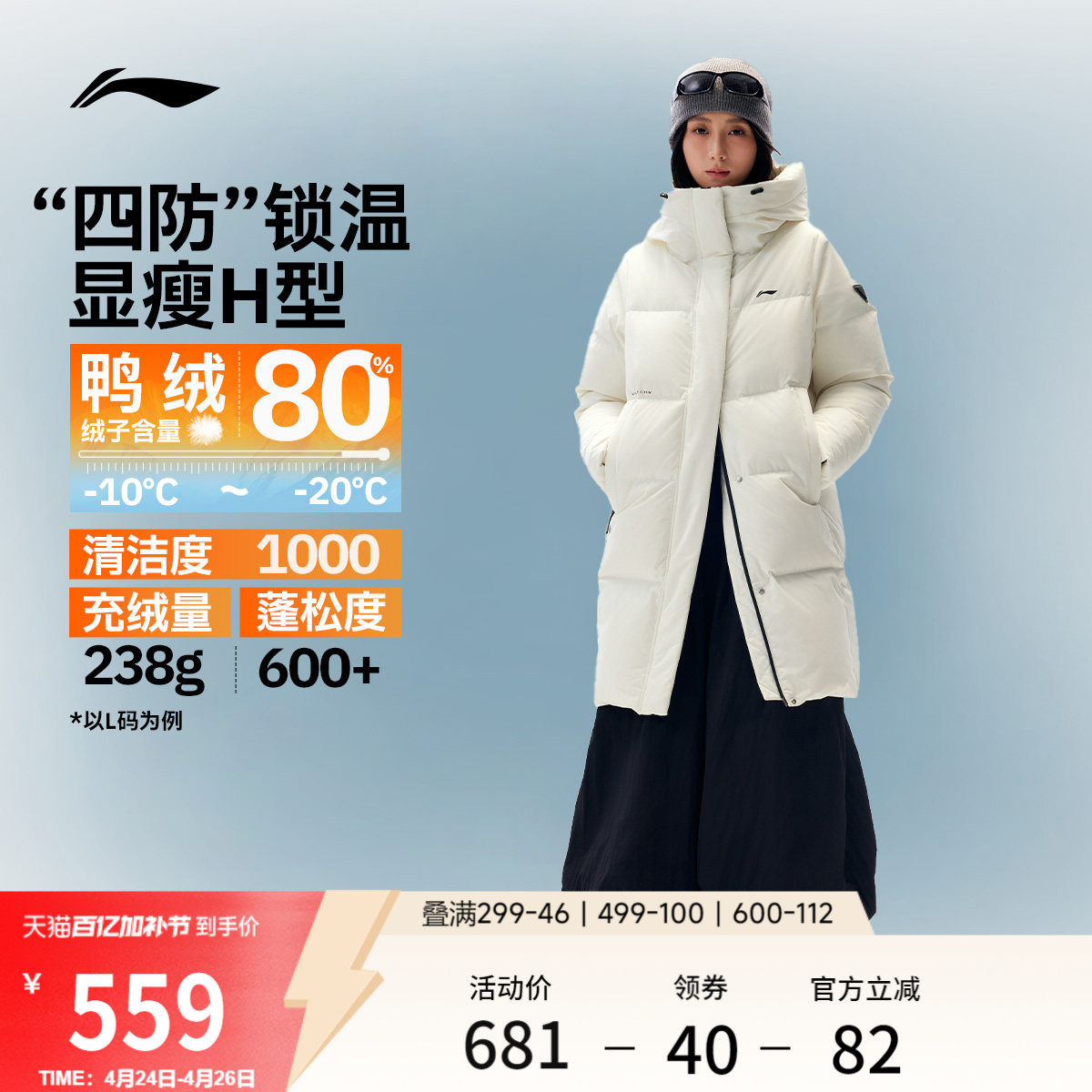 李宁火锅羽绒服丨女士冬季官方新款保暖连帽外套鸭绒加厚运动上衣