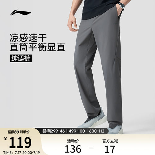 专柜新款 速干凉爽冰感舒适