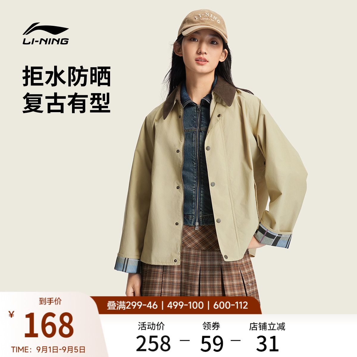 李宁翻领女刺绣休闲运动风衣图片