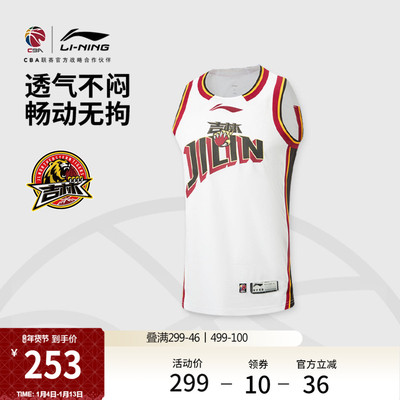 李宁凉爽圆领男刺绣比赛上衣