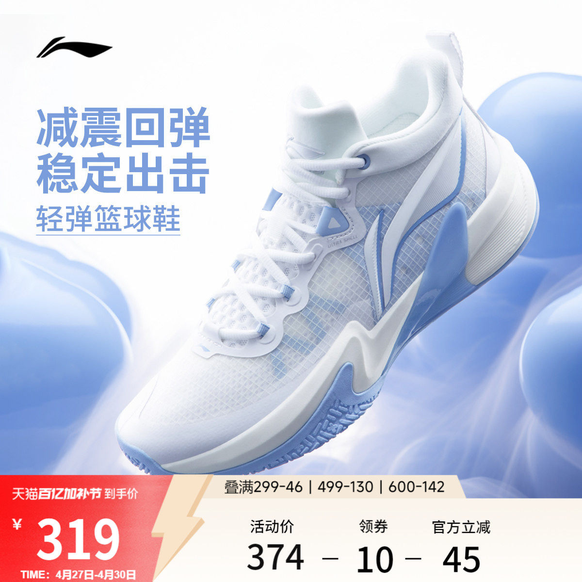 李宁轻速1丨 官方正品男款运动鞋透气耐磨减震轻量专业实战篮球鞋