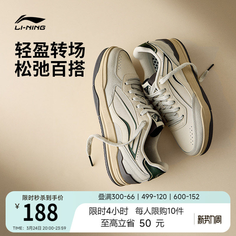 李宁月璃丨板鞋男鞋春季新款小白鞋复古休闲鞋轻便女子软底运动鞋