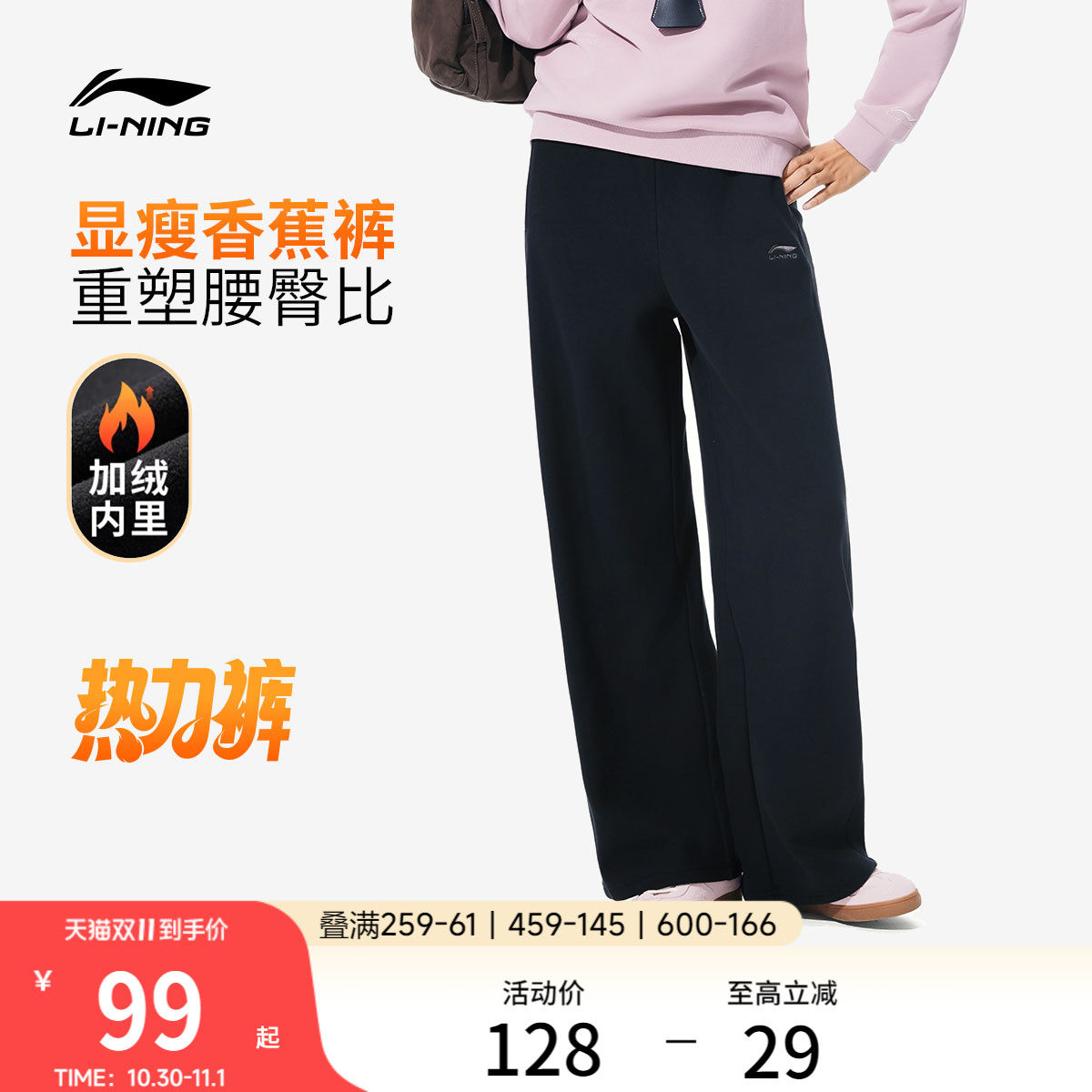 李宁热力裤丨卫裤女新款加绒裤秋冬休闲黑色裤子香蕉裤直筒运动裤