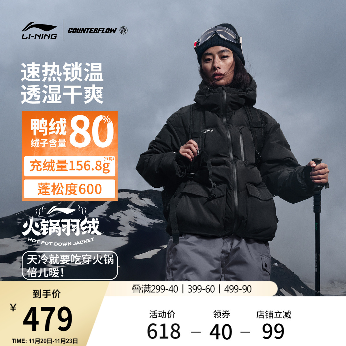 李宁户外CF溯防泼水男女短羽绒服