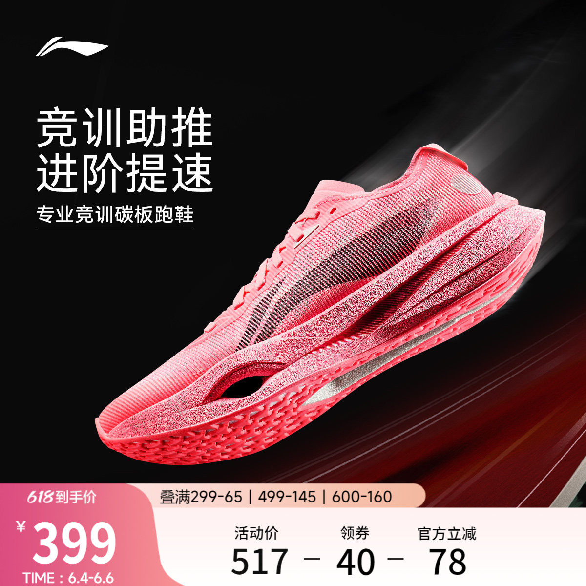 李宁追风pro丨碳板跑步鞋专业马拉松训练鞋减震回弹竞速运动鞋男