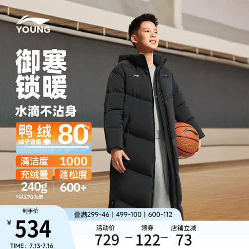 李宁童防泼水男童超长羽绒服