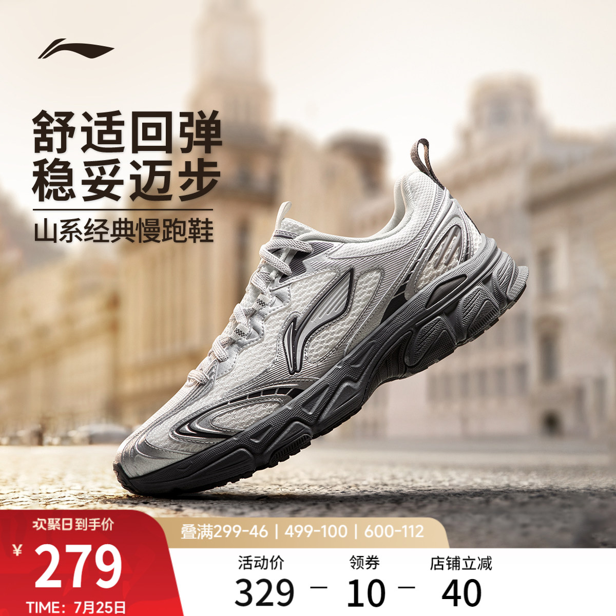 李宁逍遥v3丨跑步鞋男鞋2026新款轻便复古百搭软底减震休闲运动鞋