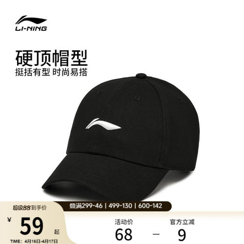李宁男女同款棒球帽运动帽