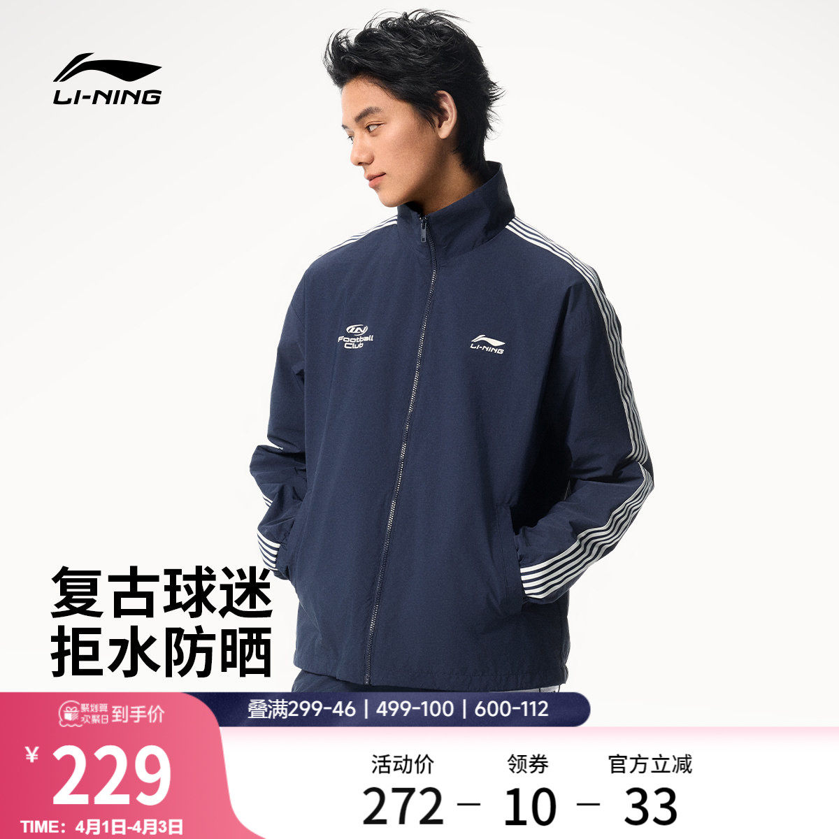 李宁外套女2026春季新款情侣上衣复古梭织宽松立领夹克运动风衣男