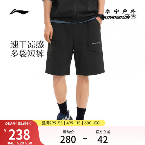李宁户外CF溯宽松男运动短裤