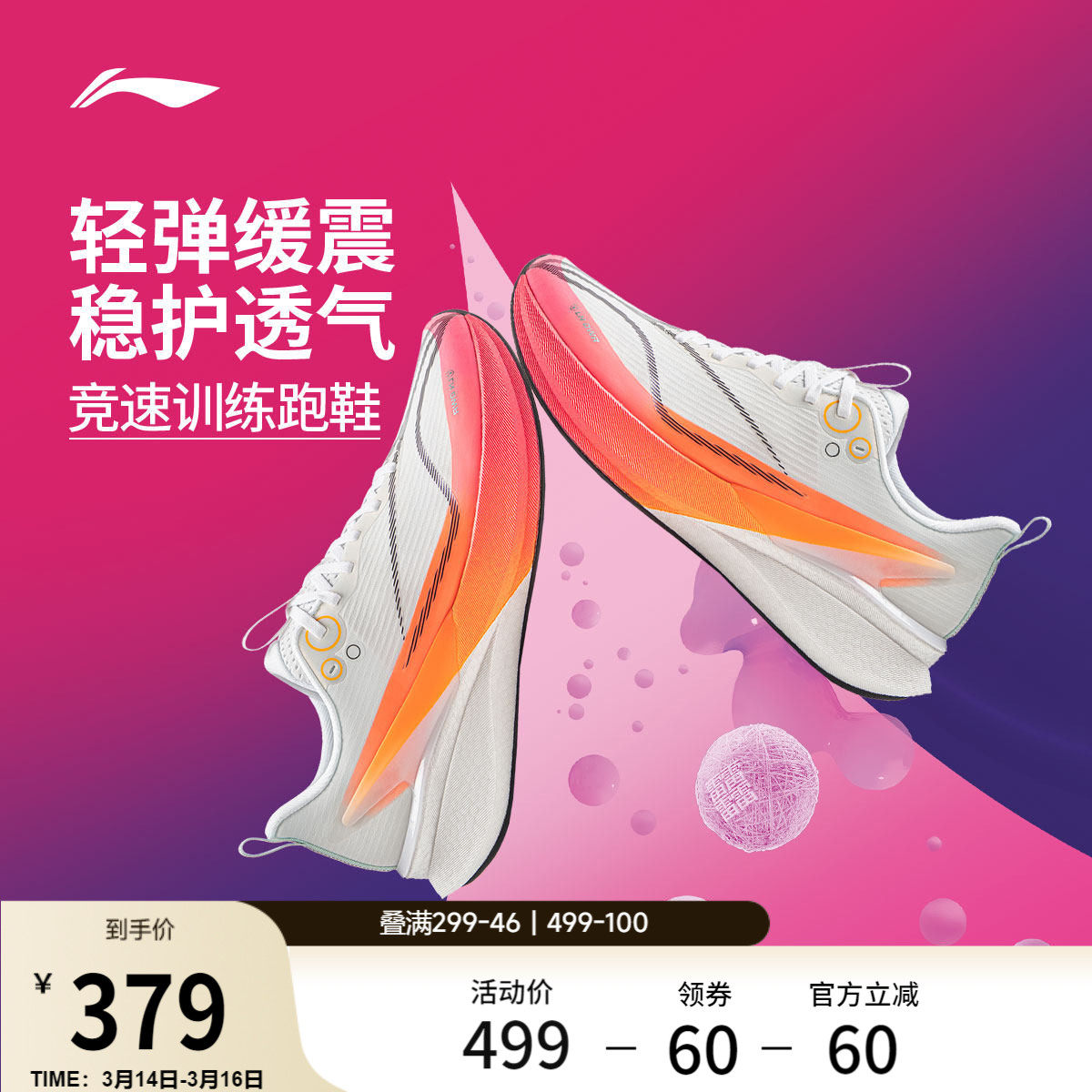 李宁赤兔8PRO | 跑步鞋男春季新款防泼水中考体测竞速训练运动鞋