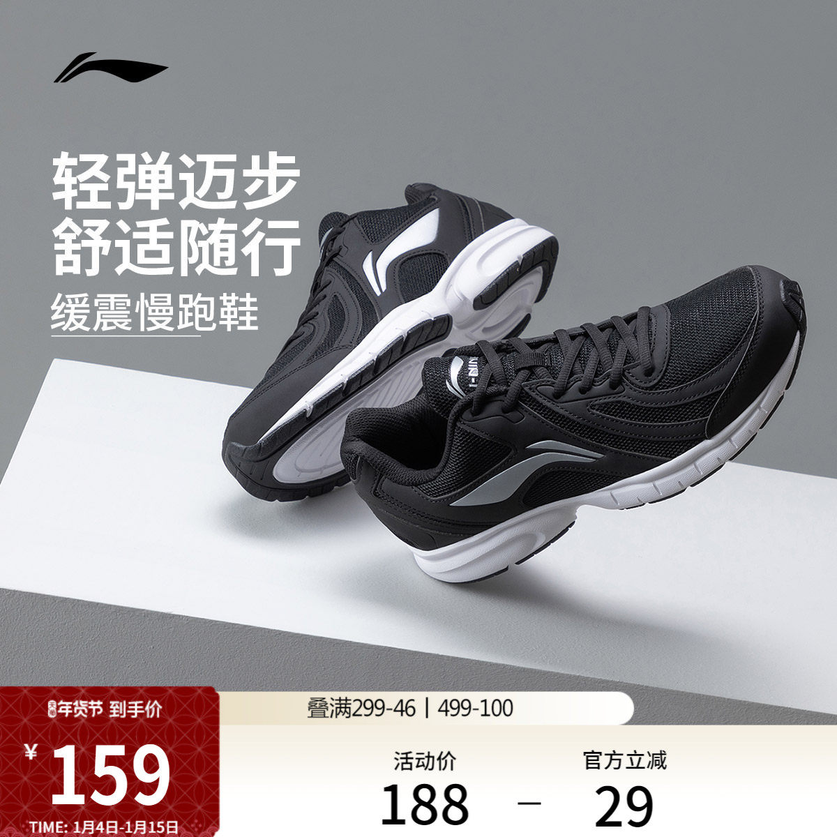 李宁跑步鞋男鞋官方减震耐磨网面轻便透气跑鞋黑色休闲慢跑运动鞋