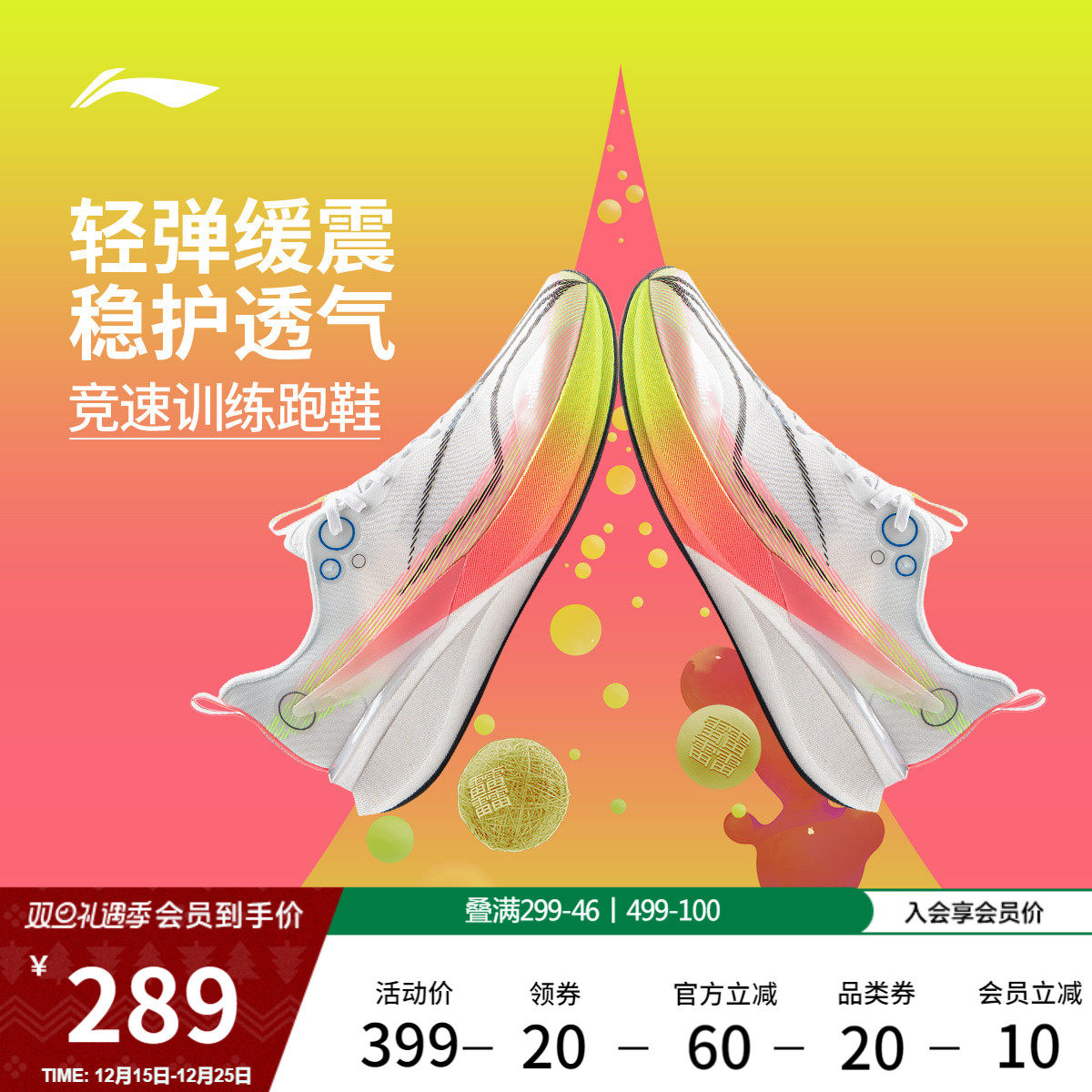 李宁赤兔8PRO丨 跑步鞋男中考体测减震轻便竞速训练专业运动鞋子