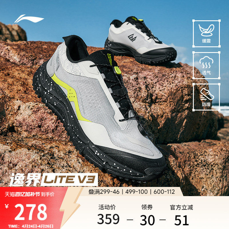 李宁逸界lite V3丨 徒步鞋男越野登山跑鞋减震防滑耐磨轻便运动鞋