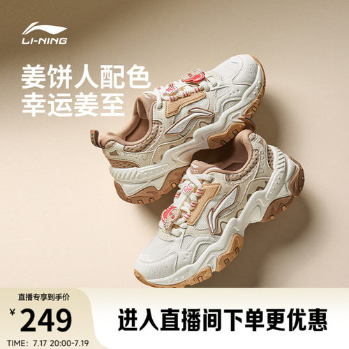 李宁红糖女复古老爹鞋运动休闲鞋