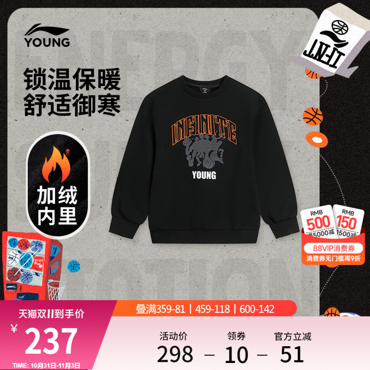 李宁童宽松圆领男套头无帽卫衣