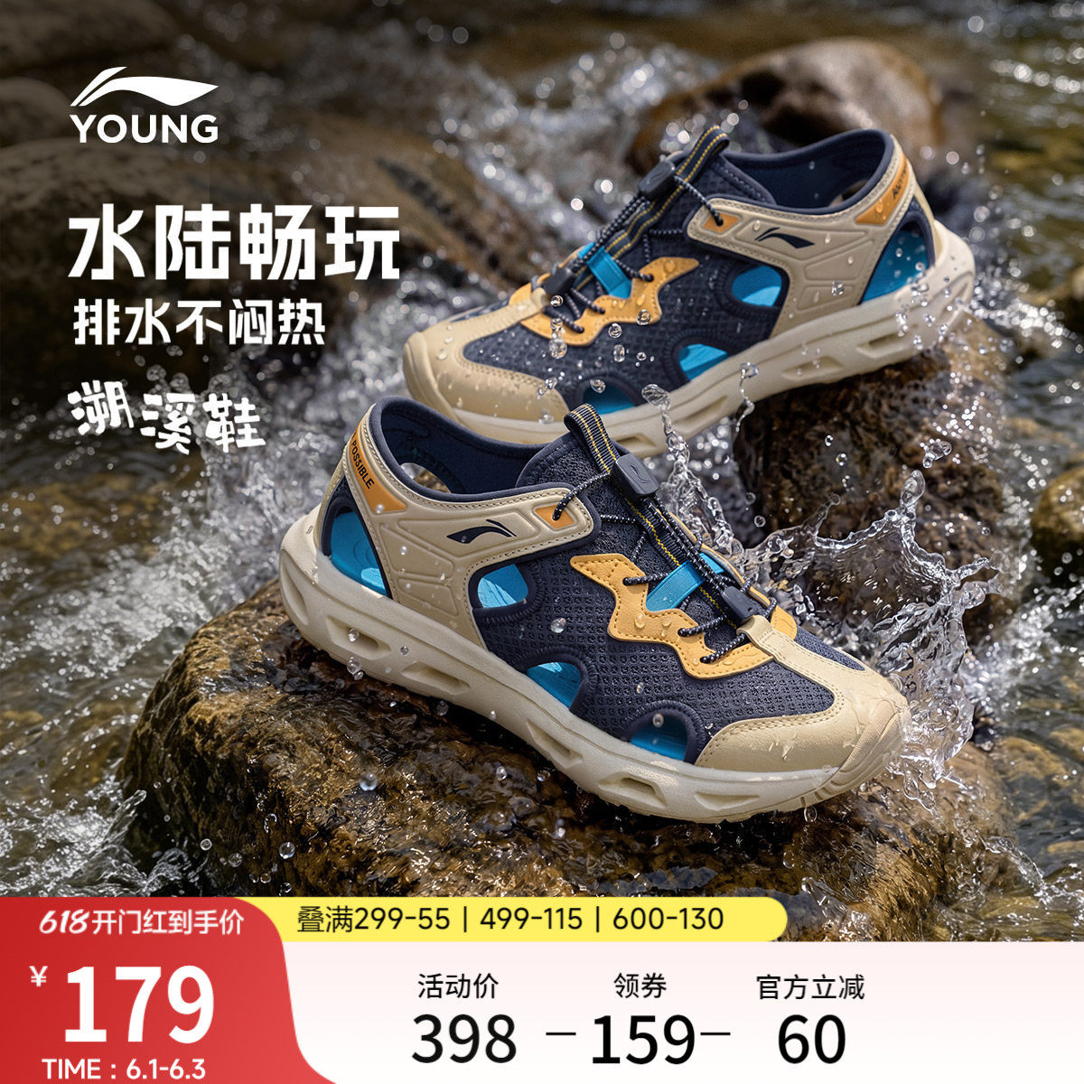 李宁童鞋畅溪凉鞋男女大童2026新款圆头青少年鞋子透气童鞋