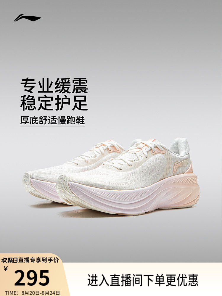 Li Ning Youran V2 - Профессиональные амортизирующие кроссовки; женские дышащие кроссовки для бега трусцой на мягкой подошве; удобная спортивная обувь для прыжков со скакалкой на толстой подошве. Изображение 1