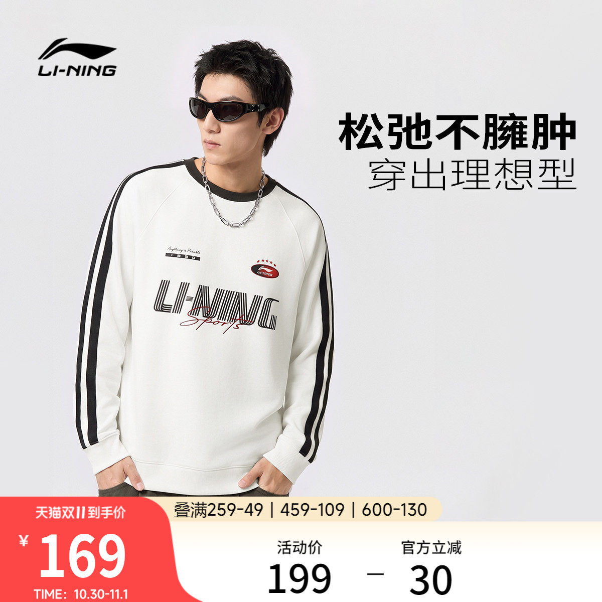 李宁DNA系列卫衣女2026秋季新款套头圆领宽松长袖针织运动服男士