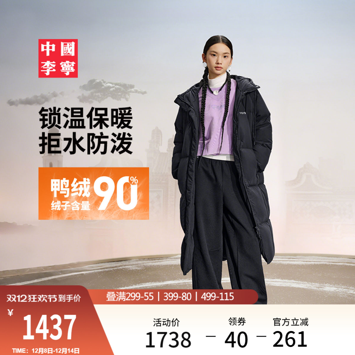 李宁防泼水宽松连帽女长羽绒服