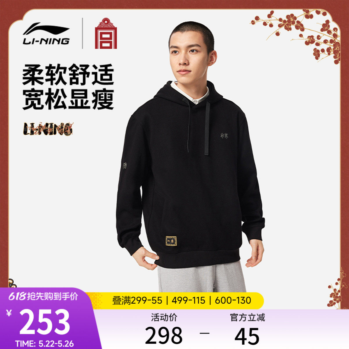 李宁中国文化系列故宫联名卫衣男女官方新款春季休闲针织运动服
