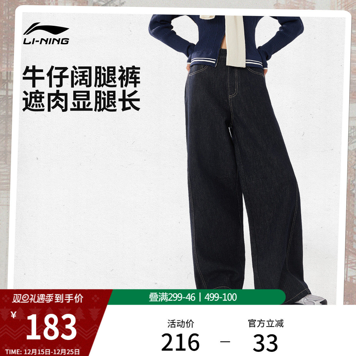 李宁女刺绣休闲水洗牛仔长裤