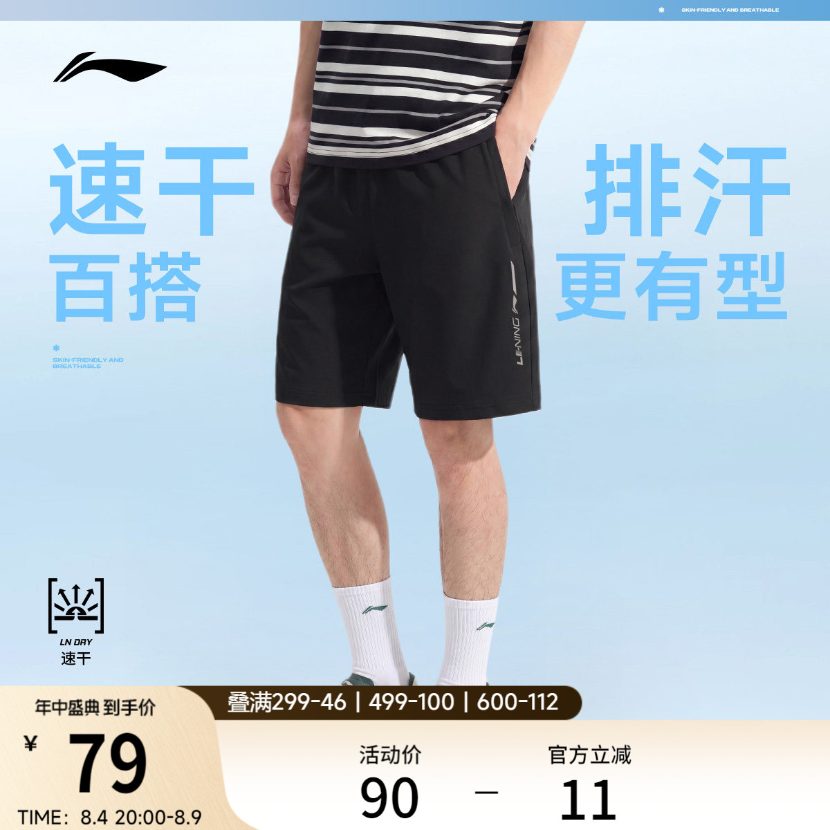 李宁速干短裤男款夏季新款健身跑步短裤针织薄款休闲裤黑色运动裤 - 实物图
