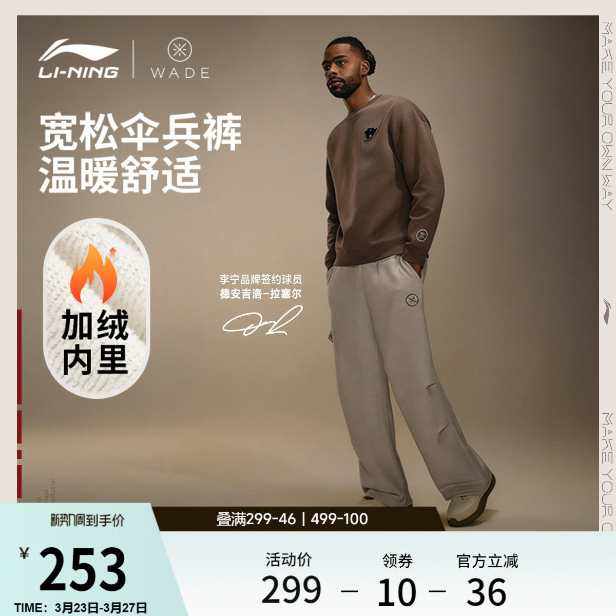 李宁伞兵裤男士韦德篮球卫裤宽松春季毛圈休闲直筒针织运动裤男裤