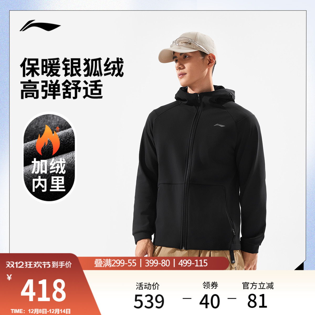 李宁连帽男反光针织运动外套