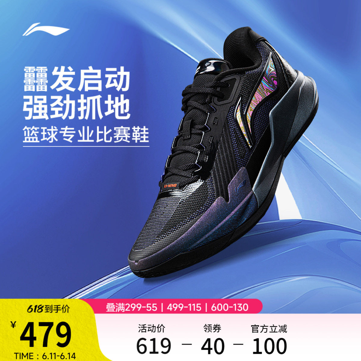 李宁驭帅 ROOKIE丨篮球鞋低帮男鞋轻量高回弹耐久减震鞋子运动鞋