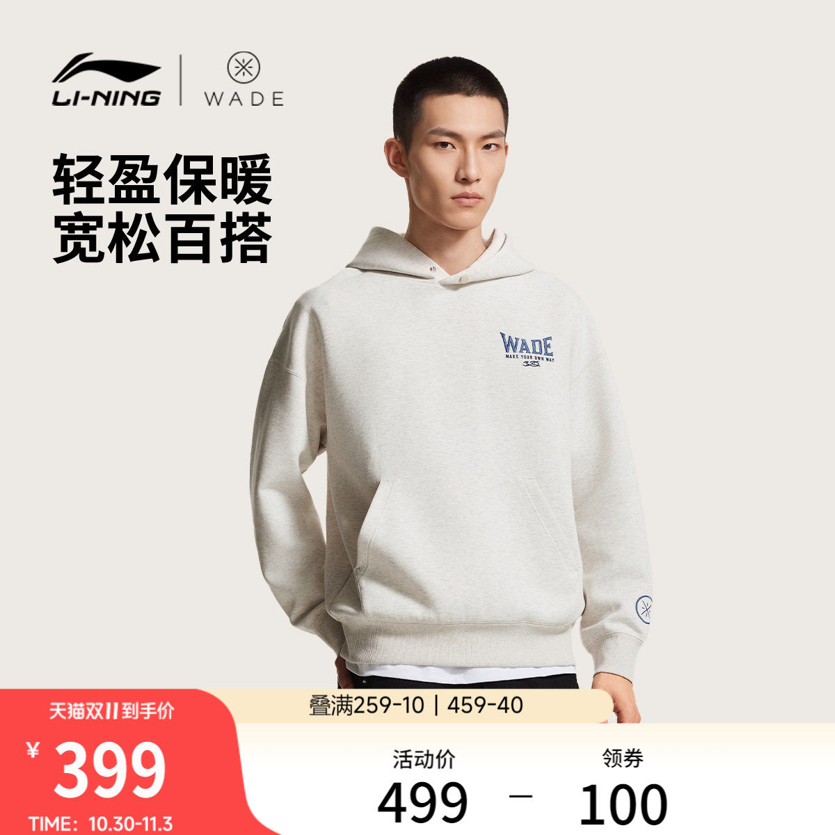 李宁卫衣男士2026新款韦德系列秋季连帽上衣休闲加绒针织运动长袖