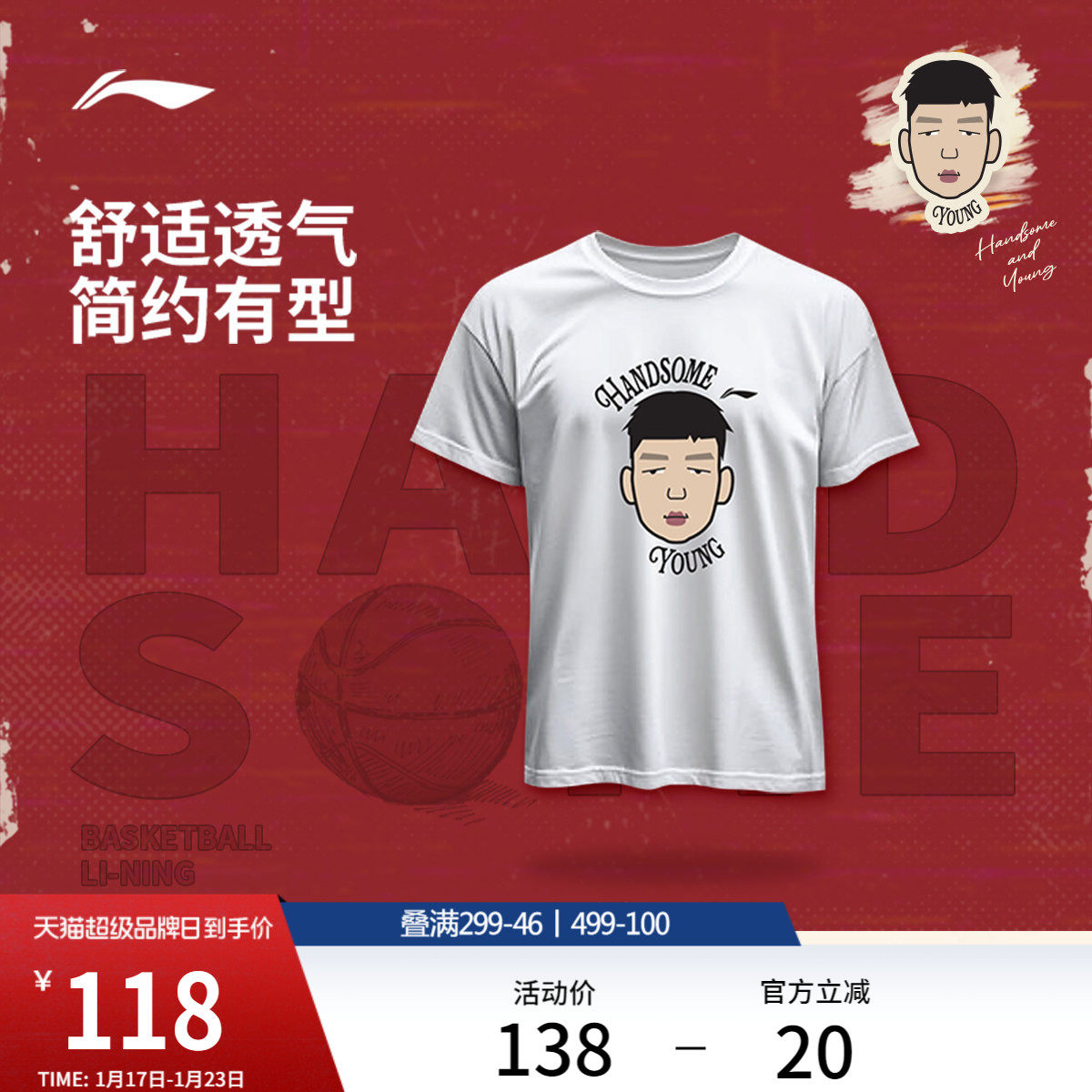 李宁杨瀚森篮球系列短袖T恤男女官方新款夏季圆领上衣针织运动服,运动服/休闲服装,运动T恤,淘宝优惠券,粉丝福利购,淘宝优惠卷