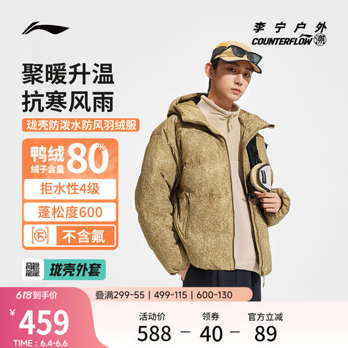李宁CF宽松连帽男女同款短羽绒服